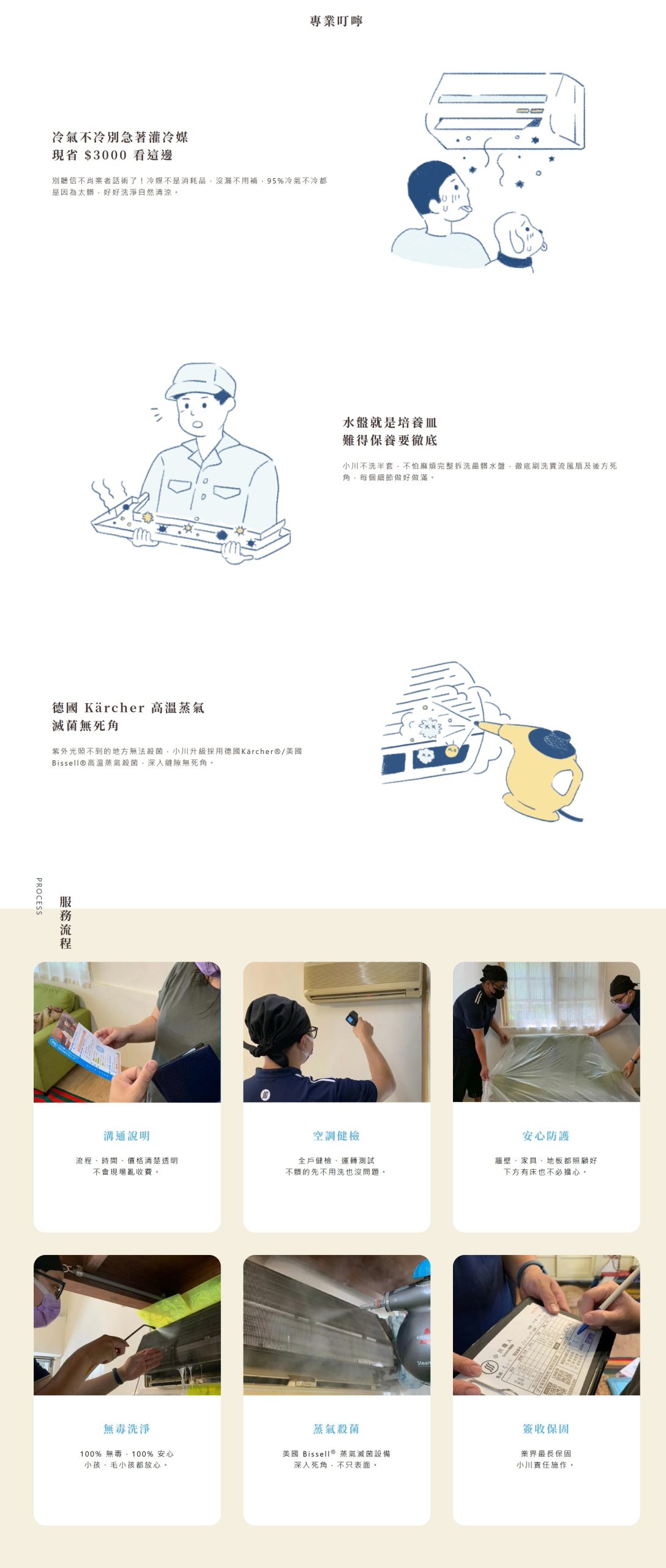 Ogawa ECO - Main services (Non-toxic Aircon Cleaning) - Integrated design for image and photo text arrangement - Desktop