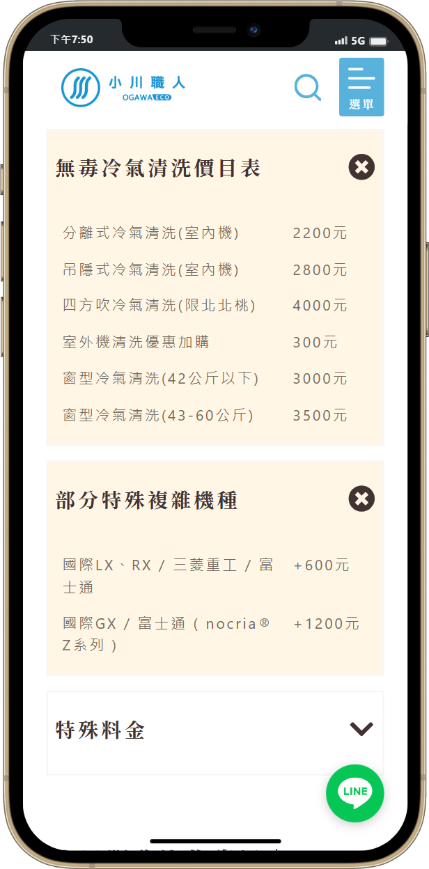 Ogawa ECO - Foldable and mobile-friendly price list design - Mobile
