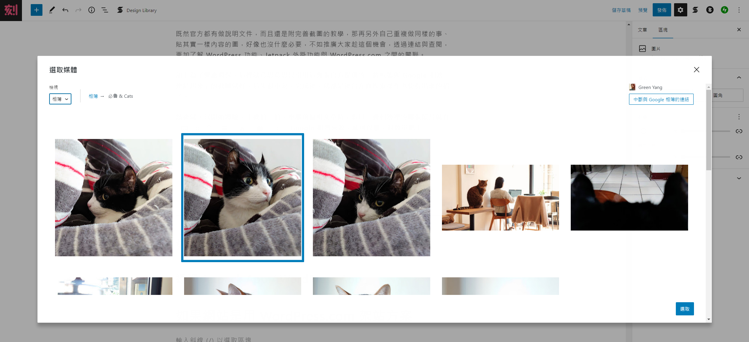 在圖片區塊新增圖片時，選擇 Google 相簿來源，即會顯示你的 Google 相簿圖庫，還能選擇裡面已建立的相簿，再選圖片。